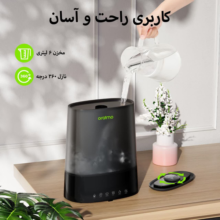 دستگاه بخور سرد و گرم اورایمو مدل OHM_H01