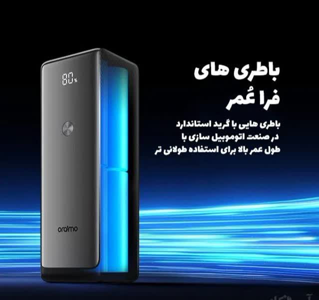 پاوربانک اورایمو مدل Orimo Power Jet 130W OPB_727SQ با ظرفیت 27600 mAh