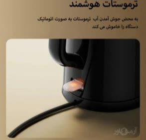 کتری برقی اورایمو مدل Orimo Smart Kettle View OH_K200