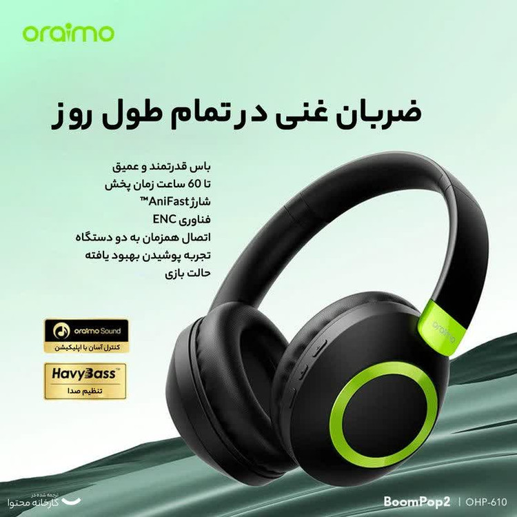 هدفون بلوتوث اورایمو مدل Orimo Boom Pop 2s OHP_610