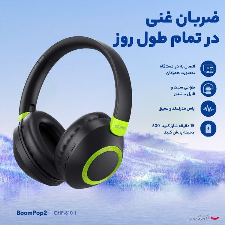 هدفون بلوتوث اورایمو مدل Orimo Boom Pop 2s OHP_610