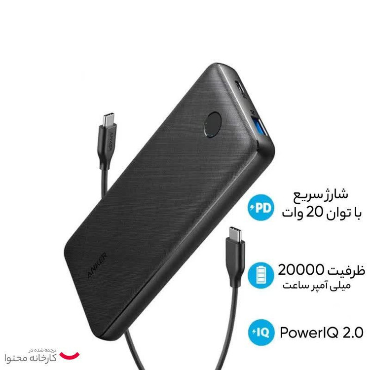 پاوربانک انکر مدل مدل Anker PowerCore Essential 20000 mAh A1287)