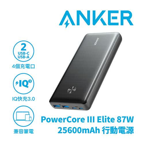 پاوربانک انکر مدل PowerCore 3 Elite 26k 87W مدل A1291