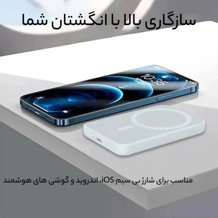 پاور بانک بودی مدل MagSafe PB081W ظرفیت 10000 میلی آمپر ساعت