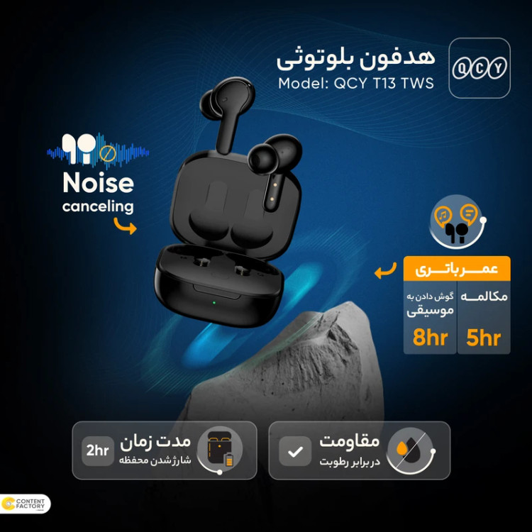 هندزفری بلوتوثی کیو سی وای مدل T13 TWS