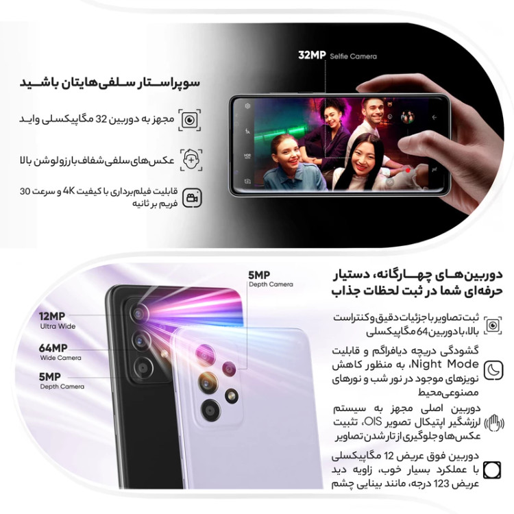 گوشی موبایل سامسونگ مدل Galaxy A52s 5G SM-A528B/DS دو سیمکارت ظرفیت 256 گیگابایت و رم 8 گیگابایت