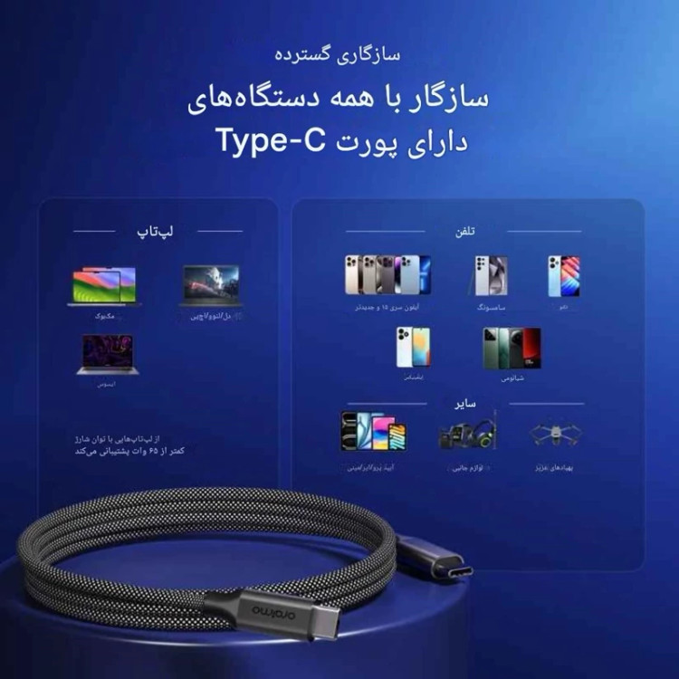 کابل شارژ 2 سر TypeC مگنتی اورایمو مدل OCD-710cc