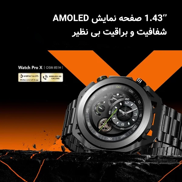 ساعت هوشمند اورایمو مدل Oraimo Watch Pro X (OSW-810)