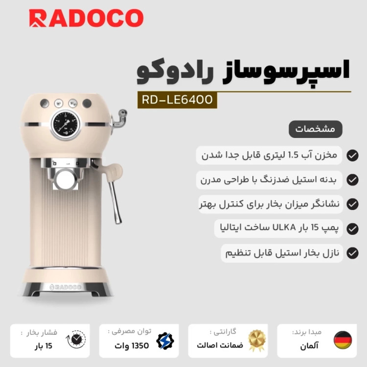 اسپرسوساز خانگی رادوکو مدل RADOCO RD-LE6400