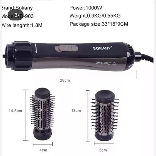 سشوار برس دار چرخشی سوکانی مدل SOKANY HB-835-4 توان 1000 وات