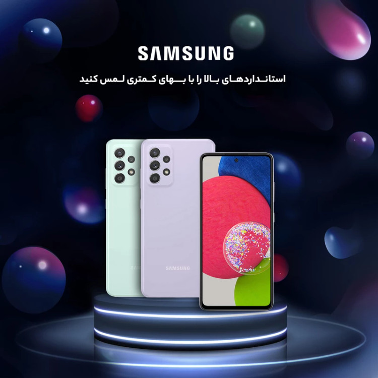 گوشی موبایل سامسونگ مدل Galaxy A52s 5G SM-A528B/DS دو سیمکارت ظرفیت 256 گیگابایت و رم 8 گیگابایت استوک / در حد نو