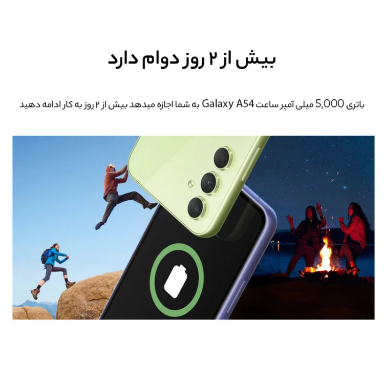 موبایل سامسونگ Galaxy A54 256GB رم 8GB – استوک در حد نو