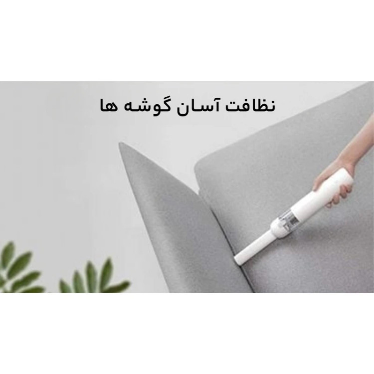 جارو شارژی دستی شیائومی Mi Vacuum Cleaner Mini – مدل SSXCQ01XY