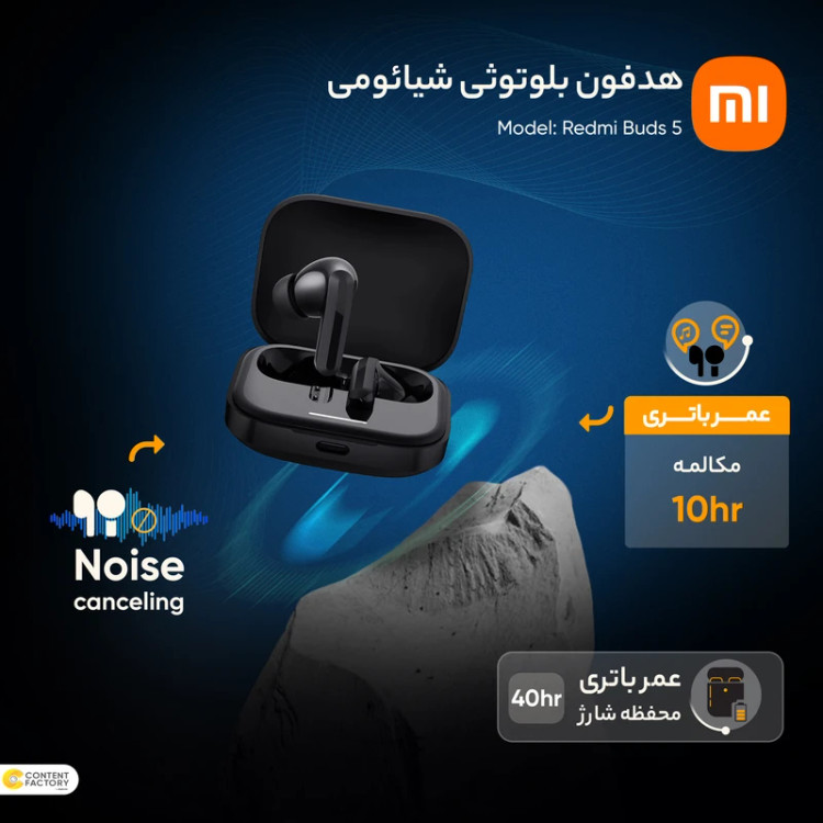 هندزفری بلوتوثی شیائومی مدل Redmi Buds 5
