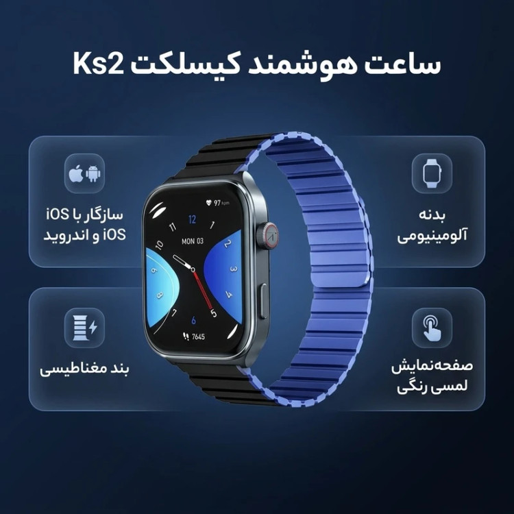 ساعت هوشمند کیسلکت مدل KS2